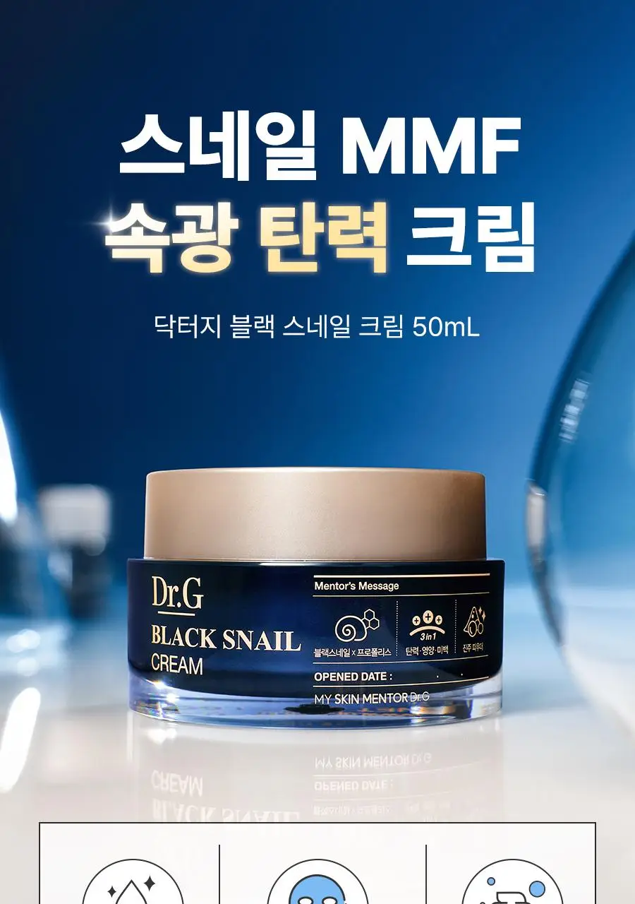 [1+1/광채탄력] 닥터지 블랙스네일 크림 50ml 1+1 기획 +(15ml 추가 증정) 상세페이지 10